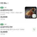 솜리 | [대구 율하치킨] 대구닭강정맛집 '솜리치킨 대구율하점' 후기