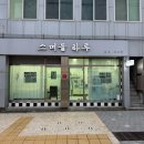 마산피부관리 스며들하루, 마산웨딩관리 후기