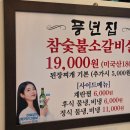 역삼 풍년집 리뷰｜VIP룸 예약 후기, 가족모임 고깃집으로 딱!(콜키지 만원)