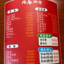 삼손짬뽕 이미지