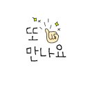 한메드라인 이미지