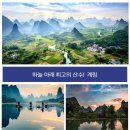 동방여행사 이미지