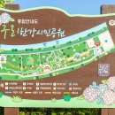 한강시민공원(등수국터널 1) 이미지