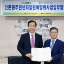 신촌동주민센터 이미지