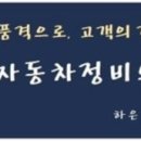 이광우자동차정비