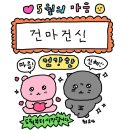 지에스(GS)25 가오은어송점 | 5월이야기 (2)