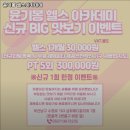 윤기봉 헬스아카데미 이미지