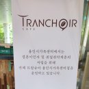 카페뜨랑슈아용인시가족