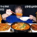 (cc자막유) 실비파김치 실비김치로 만든 김치감자수제비 김치숙주전 먹방 이미지