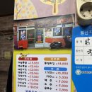 울릉도 치킨 맛집 도동 마루통닭 솔직후기