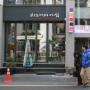 베트남음식점 전문 이미지