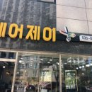 한성미용실 이미지