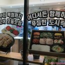 원할머니보쌈족발 인천도화배달점 | [인천도화동] 도시락맛집 소갈비찜 &amp; 떡갈비 최고! &#39;원할머니보쌈족발&#39; 인천도화점