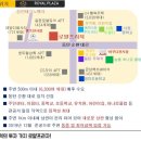 로얄프라자 이미지