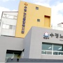 수정노인종합복지관 이미지