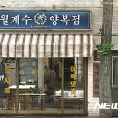 희망닭집 뉴시스