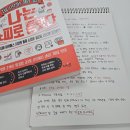 나는 쇼피로 통했다 리뷰 | 책 한 권이 현실이 되다, 셀잇파파 6개월 사용후기
