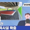 백석생활체육시설 이미지