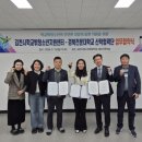 경북전문대학교산학협력단