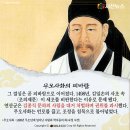 (사)영남선비문화수련원 | 멸문지화(滅門之禍) ㉞ 무오사화(2) 김일손(金馹孫) - 붓을 굽히지 않은 사관, 능지처사의 비극