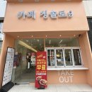 청솔로9 진천점 이미지