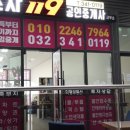 119공인중개사사무소 이미지