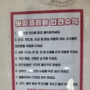남양주 키즈카페 [와따 플레이] 방문후기