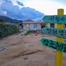 너머마을민박 이미지