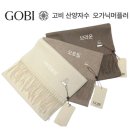 라캐시미어 | 30대 직장인 겨울 캐시미어 머플러 추천, 고비 캐시미어 내돈내산 구매후기