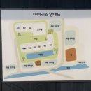 아이리스키즈풀빌라 이미지