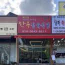 한우받이 정육식당 이미지