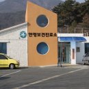 연도보건진료소 이미지