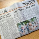 주식회사매일신문사