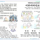 [동영상] 제476회 [면류관 강해 제7회] 제사장 엘리와 두 아들들 (2) - 이루리라선교회 홍성필 목사 이미지