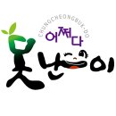 못난이