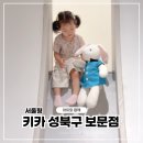 다대중앙지역아동센터 | 서울형 키즈카페 성북구 보문동점 아이랑 가볼만한 곳｜시설·주차·이용팁 후기