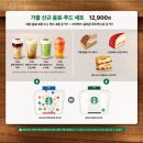 논산사랑푸드마켓 | [후기] 스타벅스 실리콘 푸드백 구매 세트구성 실가격...현황 MD 추천하는 이유 (Feat. 나라사랑카드 할인)