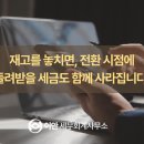 이안세무회계사무소 - 부산진구 전포대로 225 | 이안세무회계사무소