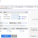 예실통상