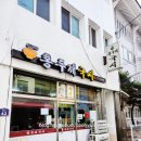 홍두깨국시식당