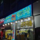 연후수산