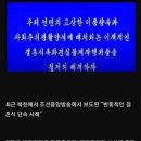 북한에서 금지하는 반동적인 결혼식 이미지