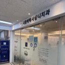 뿌리샘치과의원 | 구월동 사랑니발치전문 서울이턱치과 방문 후기