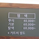 머리잘하는집J 네이버블로그