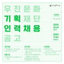 우진인력 네이버블로그