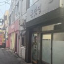 통큰맛집 이미지