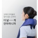 N003 | 풀리오 목 어깨 마사지기 V3 N003 진짜 시원 후기