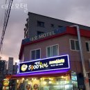 대호모텔 이미지