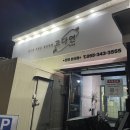 CU(진영봉하점) | 김해 진영 봉하마을 맛집 고다연갈비탕