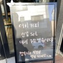 커피나인원주혁신도시